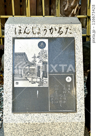 中山道本庄宿：日蓮宗系 単立寺院  城立寺　本庄市銀座 116673428