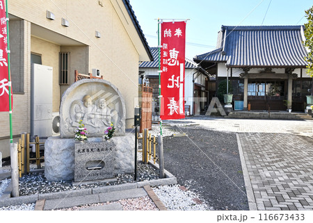 中山道本庄宿：日蓮宗系 単立寺院  城立寺　本庄市銀座 116673433