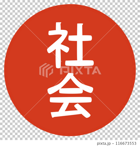 Stamps with subject letters 116673553