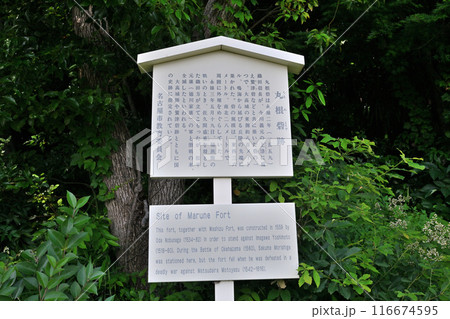 名古屋市緑区大高町　市街地の中にある「丸根砦」　桶狭間古戦場近く 116674595