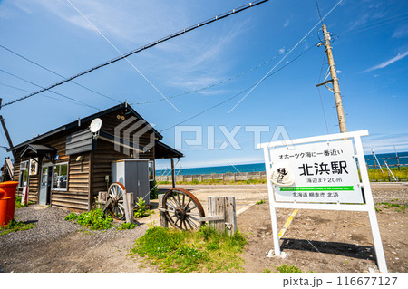 釧網本線北浜駅の駅舎とホーム（後方直ぐにオホーツク海） 116677127