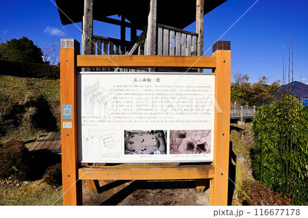 静岡県沼津市 伊豆長浜城 第二曲輪と櫓の案内板 静岡県沼津市 伊豆長浜城 第二曲輪と櫓の案内板 116677178