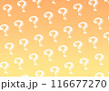 はてなマークの背景3-2_オレンジグラデーション 116677270