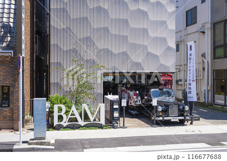 英国アンティーク博物館　BAM鎌倉 116677688