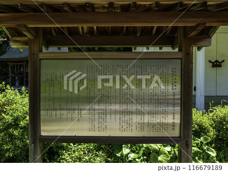 四国八十八箇所81番 白峯寺 縁起 香川県坂出市 四国八十八箇所81番 白峯寺 縁起 香川県坂出市 116679189