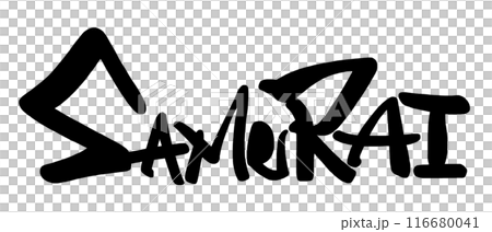 筆文字 SAMURAI .nのイラスト素材 [116680041] - PIXTA