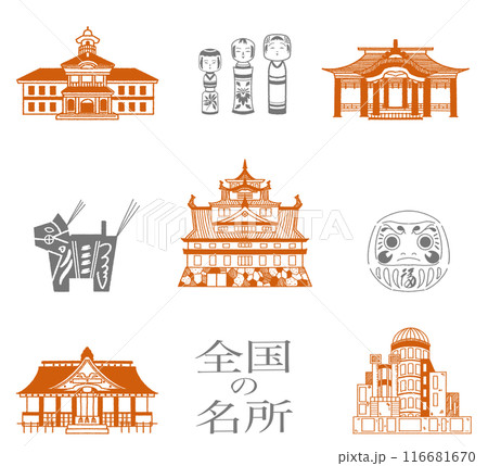 全国の名所・観光地のイラストセット 旅行 116681670