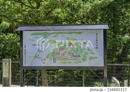 四国八十八箇所81番　白峯寺　全図　香川県坂出市 116682317