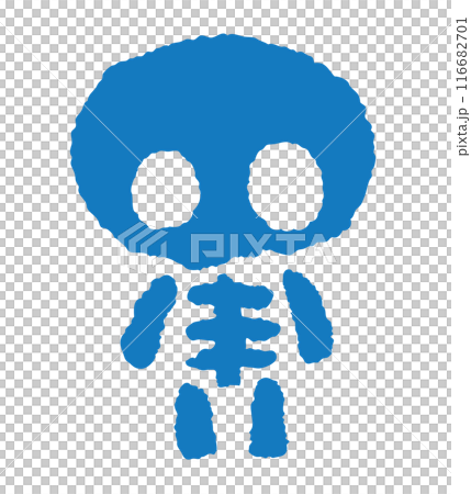 がいこつくん 116682701