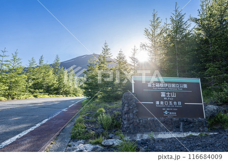 静岡県の富士山五合目須走口登山道看板 116684009