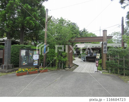 会津若松 御薬園 会津若松 御薬園 116684723