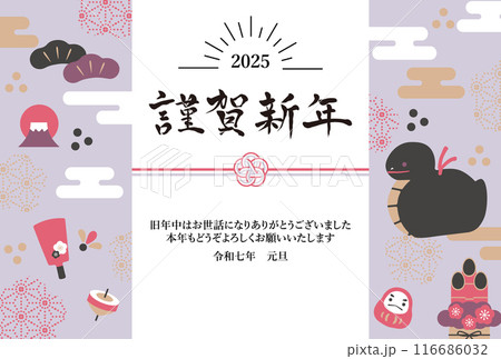 2025年　年賀状横　巳のイラスト 116686032