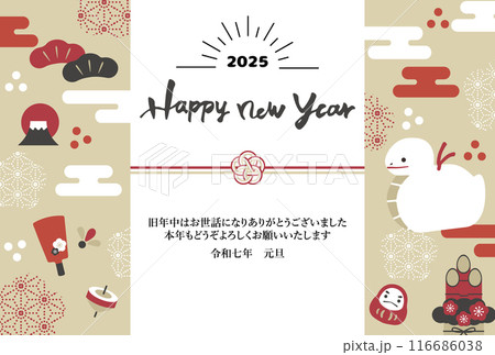 2025年 年賀状横 巳のイラスト 2025年 年賀状横 巳のイラスト 116686038