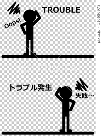 ミスをしてトラブルに困り果てる人物イラスト ミスをしてトラブルに困り果てる人物イラスト 116686975