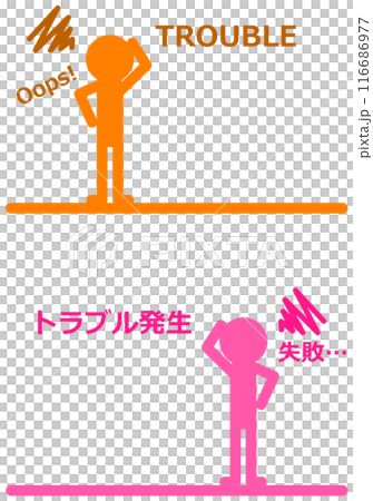 ミスをしてトラブルに困り果てる人物イラスト ミスをしてトラブルに困り果てる人物イラスト 116686977