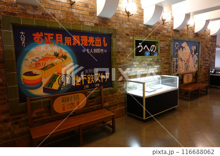 地下鉄博物館 地下鉄博物館 116688062
