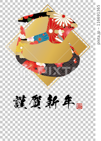 巳文字年賀状(年賀状筆文字素材) 巳文字年賀状(年賀状筆文字素材) 116691365