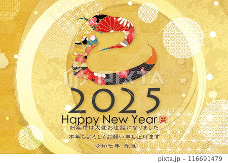 2025年巳年年賀状 2025年巳年年賀状 116691479