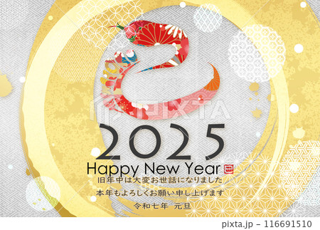 2025年巳年年賀状 116691510