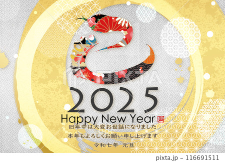 2025年巳年年賀状 2025年巳年年賀状 116691511