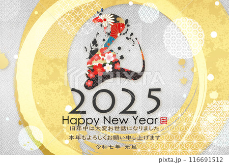 2025年巳年年賀状 116691512
