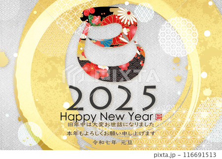 2025年巳年年賀状 2025年巳年年賀状 116691513