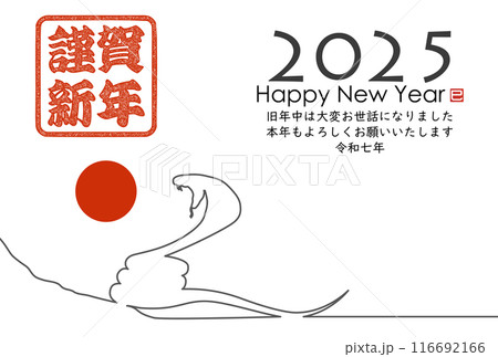 2025年年賀状素材 116692166