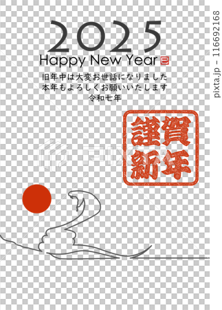 2025年年賀状素材 116692168