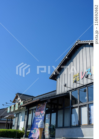 朝空を背景に西日本屈指の畜産王国、旭志にある　道の駅 旭志　旭志村ふれあいセンター風景(菊池市旭志) 116692662