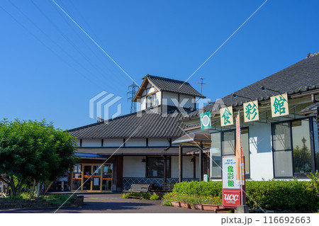 朝空を背景に西日本屈指の畜産王国、旭志にある 道の駅 旭志 旭志村ふれあいセンター風景(菊池市旭志) 朝空を背景に西日本屈指の畜産王国、旭志にある 道の駅 旭志 旭志村ふれあいセンター風景(菊池市旭志) 116692663