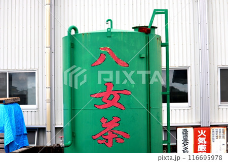 八女茶　福岡県　八女市　八女　お茶　 116695978