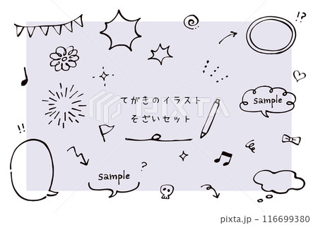 手描きのイラストセット 手描きのイラストセット 116699380