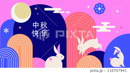 Mid Autumn festival banner, background and poster. Geometric style design with full moon, rabbits 116707941
