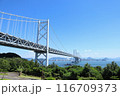 【香川県】瀬戸大橋 116709373