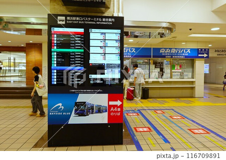 横浜駅　東口バスターミナルの定期券・乗車券発売窓口 116709891