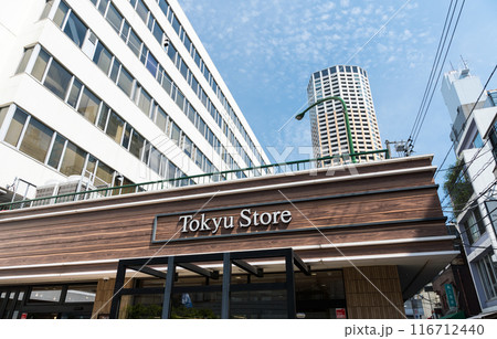 中目黒駅前の東急ストアと中目黒アトラスタワー 夏晴れの青空 東京都目黒区 中目黒駅前の東急ストアと中目黒アトラスタワー 夏晴れの青空 東京都目黒区 116712440
