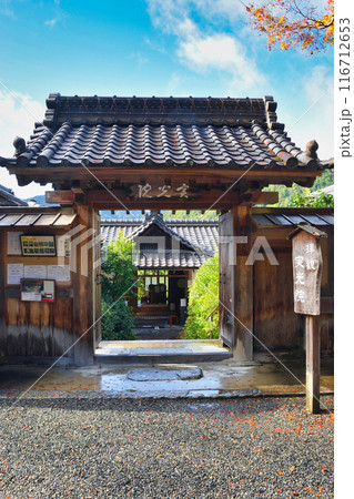 大原 実光院(京都市左京区) 大原 実光院(京都市左京区) 116712653