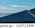 瓦屋根と夏の青空 116712896