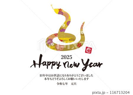 2025年 年賀状横 巳のイラスト 2025年 年賀状横 巳のイラスト 116713204