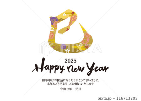 2025年 年賀状横 巳のイラスト 2025年 年賀状横 巳のイラスト 116713205