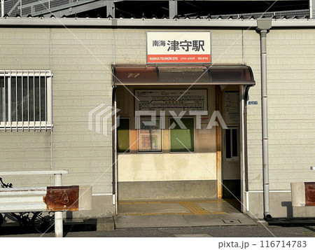 南海電鉄 南海津守駅 南海電鉄 南海津守駅 116714783