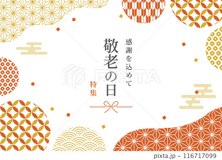 敬老の日 特集 バナー素材 フレーム 敬老の日 特集 バナー素材 フレーム 116717099