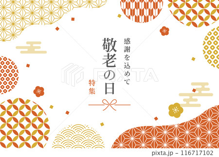 敬老の日 特集 バナー素材 フレーム 敬老の日 特集 バナー素材 フレーム 116717102