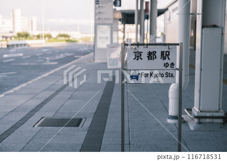 関西国際空港内に設けられた「京都駅行きバス」のりば 関西国際空港内に設けられた「京都駅行きバス」のりば 116718531