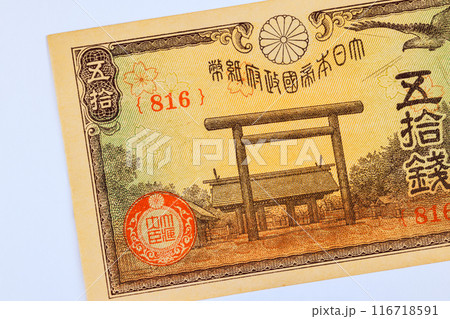 Portrait from Daiichi Torii Great Gate entrance to Yasukuni Shrine in is Japan 50 Yen 1943 banknotes front view Portrait from Daiichi Torii Great Gate entrance to Yasukuni Shrine in is Japan 50 Yen 1943 banknotes front view 116718591