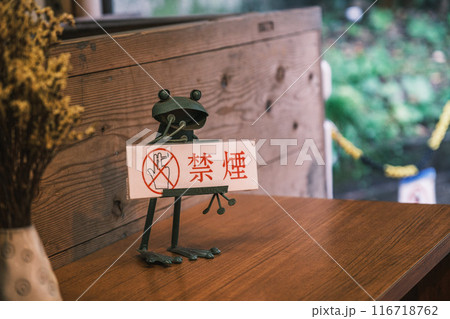 [京都]「禁煙」のカードを持つカエルの置物 116718762