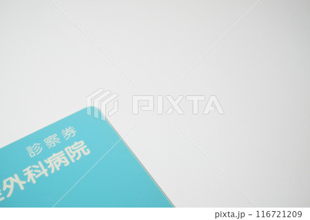 外科病院の診察券のイメージ素材 外科病院の診察券のイメージ素材 116721209