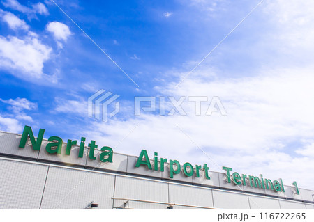 成田空港第1ターミナル 成田空港第1ターミナル 116722265