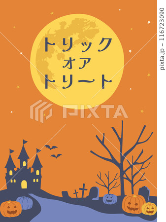 ハロウィンの縦長の背景 116723090