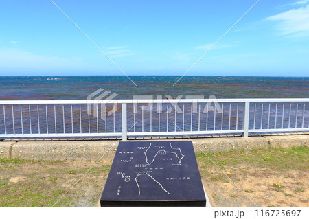 日本本土最北端 宗谷岬の樺太方面の景色 日本本土最北端 宗谷岬の樺太方面の景色 116725697